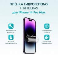   MItrifON   iPhone 14 Pro Max (6.7 )  MItrifON 9900557