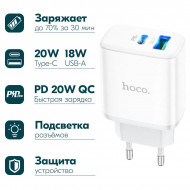   Hoco C105A Stage dual port PD 20W QC3.0 charger c  Type-C to Lightning (USB: 5V max 3.0A/Type-C: 5V max 3.0A/ 20)  Hoco 03247