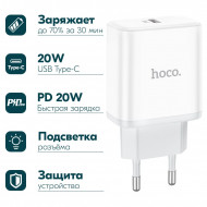   Hoco C104A Stage single port PD 20W charger (Type-C: 5V max 3.0A)  Hoco 03249
