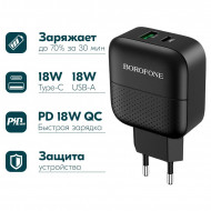   BOROFONE BA46A Premium PD+QC 3.0 fast Charger (USB: 5V max 3.0A/ 18)  BOROFONE 03184