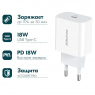   BOROFONE BA38A Speedly PD+QC 3.0 fast Charger Type-C to Lightning (USB-C: 5V max 3.0A/ 20)  BOROFONE 03186