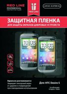   Red Line  HTC Desire S 