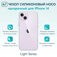   Hoco Light Series  iPhone 14 (6.1 )  TPU 0,8mm  Hoco 05966