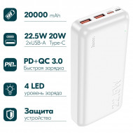Аккумулятор внешний универсальный Hoco J101А 20000 mAh Astute PD22.5W+QC3.0 power bank (2USB:5V-4.5A/ Type-C: 5V-2.4A) Белый Hoco 04304